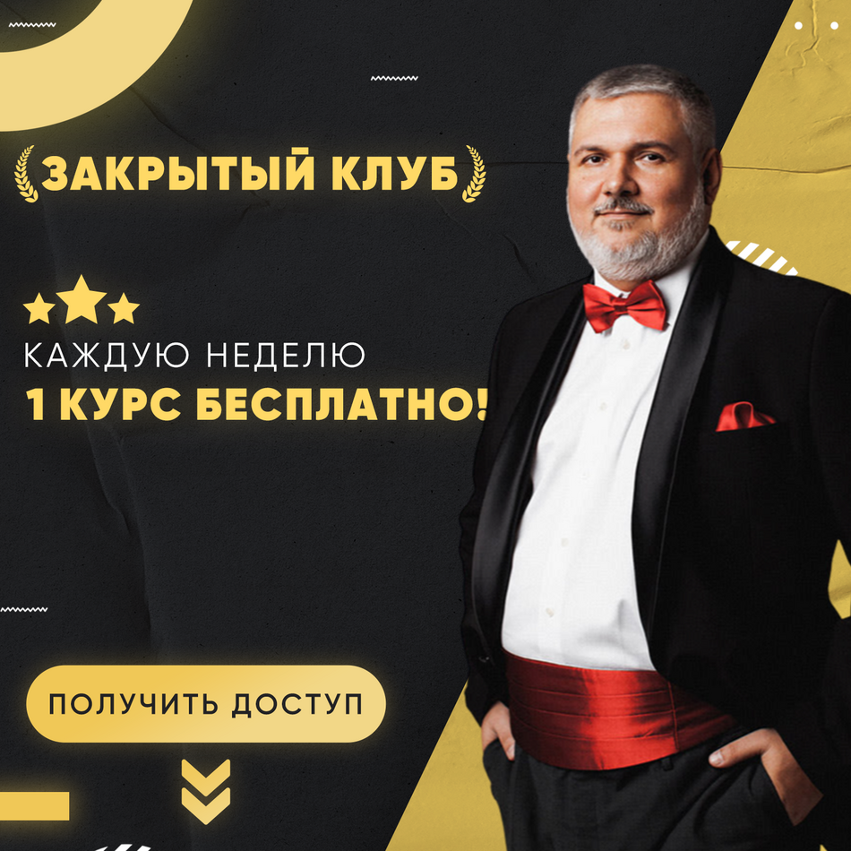 Комплект продающей графики для Курсов + Права Перепродажи