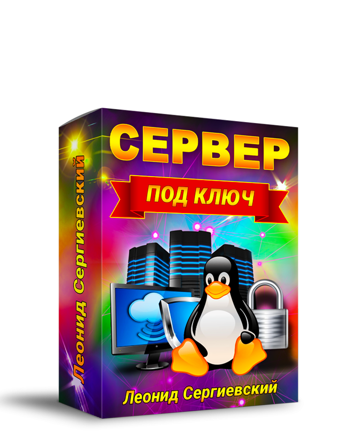 GoodlyPro - Твой Сервер Под Ключ