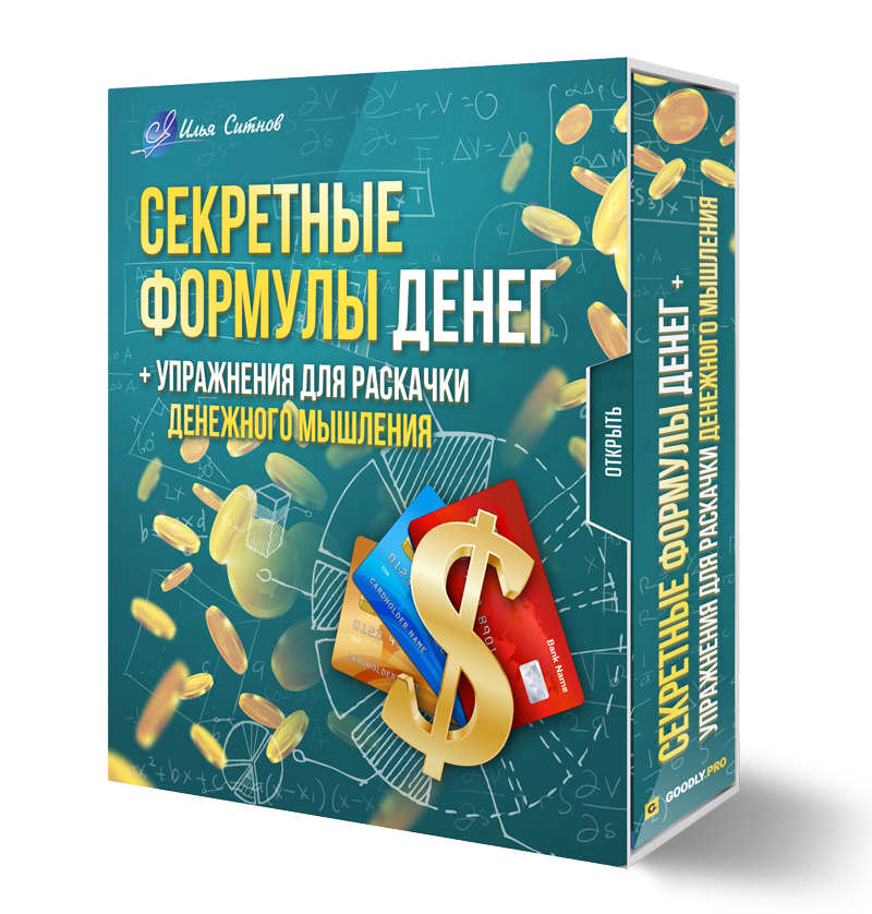 Money упражнения