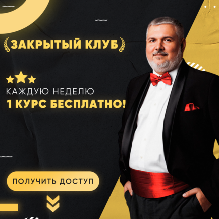 Комплект продающей графики для Курсов + Права Перепродажи