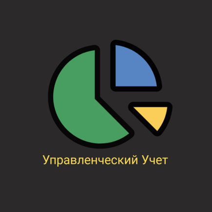 Система для финансового учета в Гугл таблице