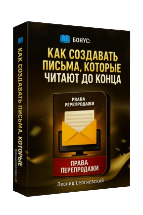 Гайд: Как создавать письма, которые читают до конца